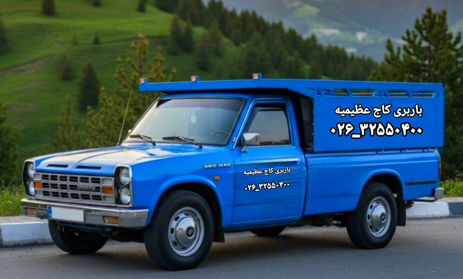 باربری نیسان در کرج