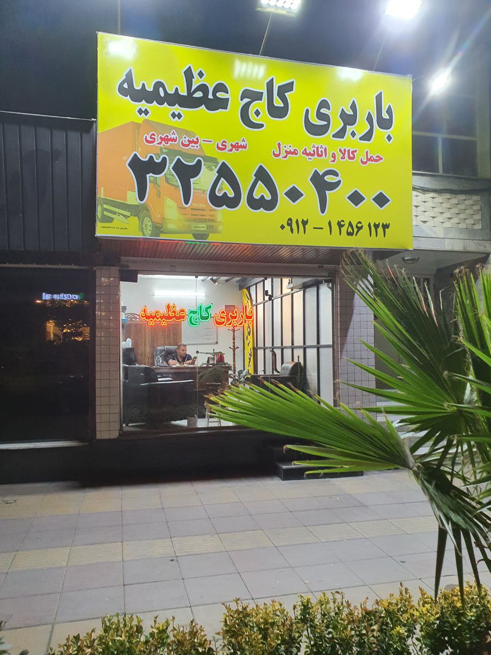 دفتر باربری کاج
